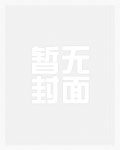 魔宫少主高中进士了？